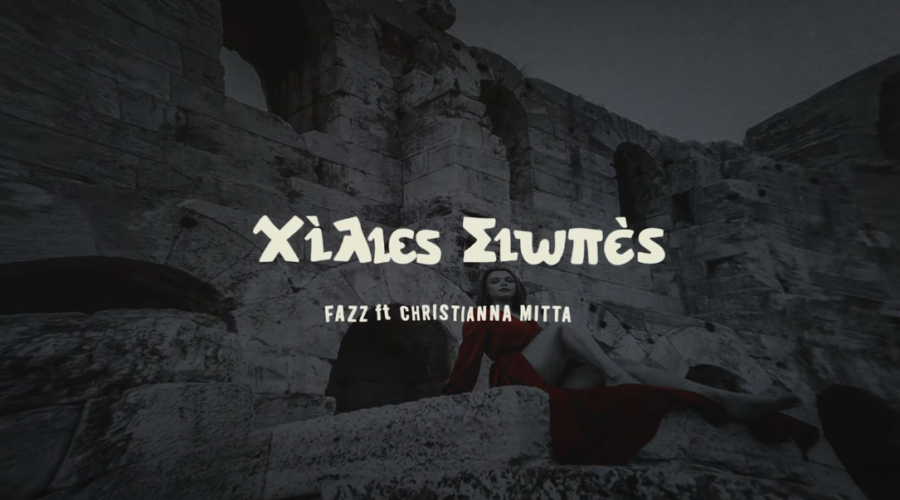 Fazz & Christiana Mitta - Hilies Siopes